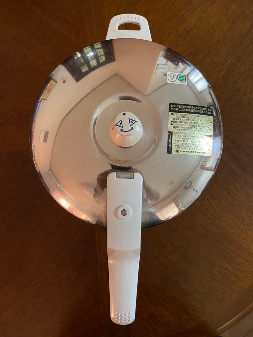 アサヒ軽金属 活力鍋 圧力鍋 ステンレス製 中型セット