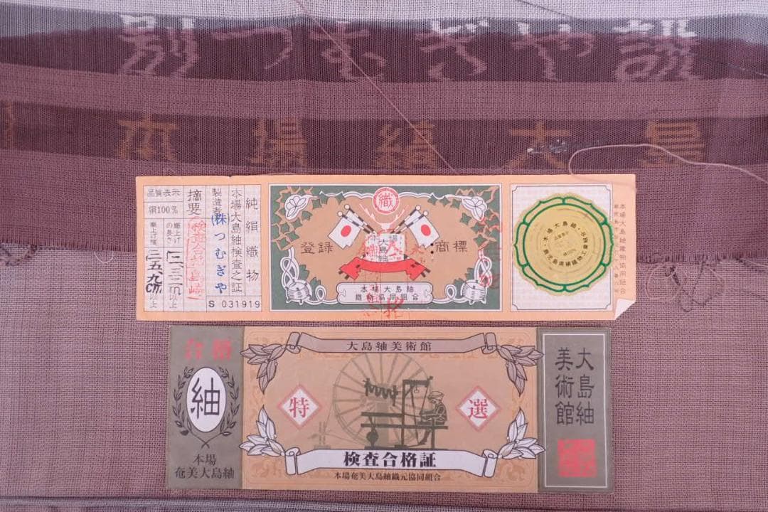 未使用 逸品 正絹 本場大島紬 9キ泥絣織訪問着 身丈156cm 鴇浅葱 証紙付