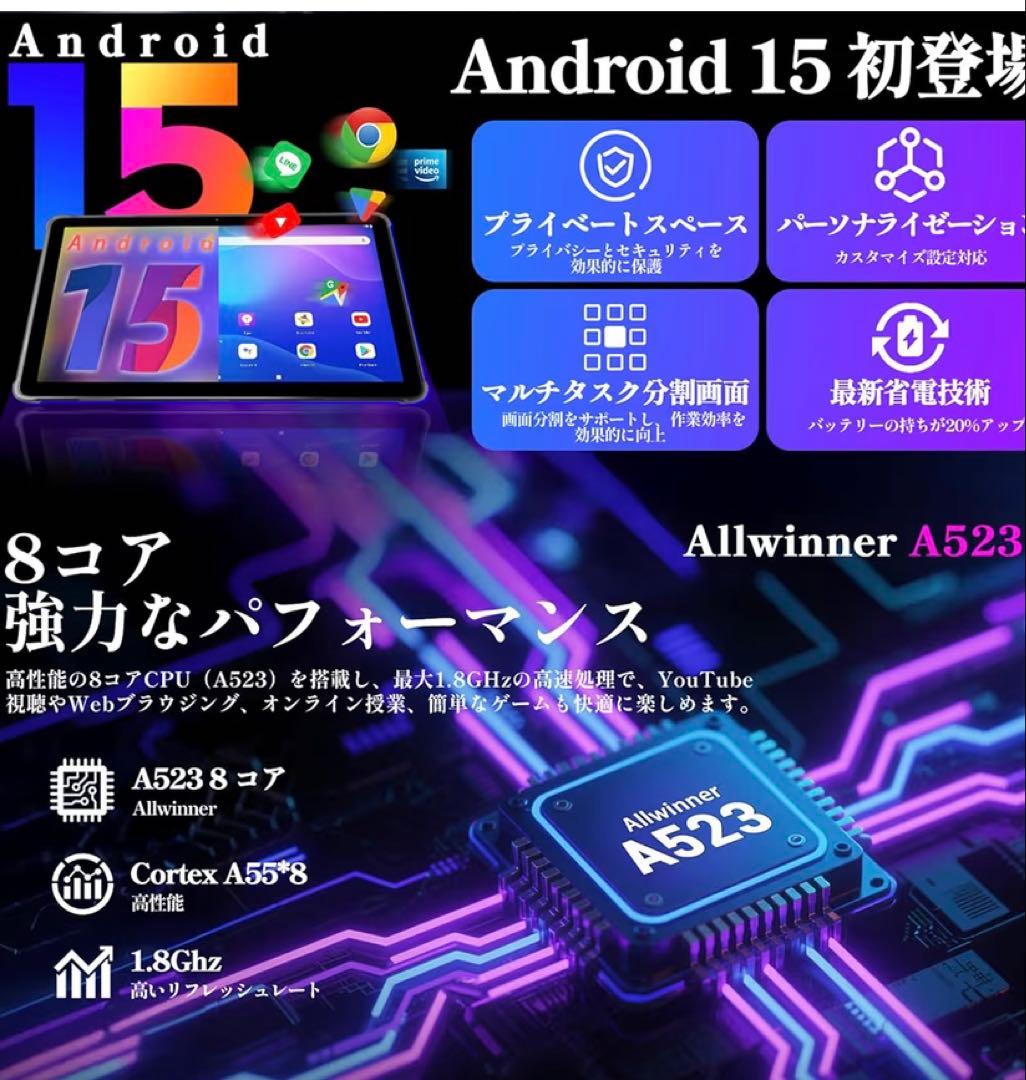 2025新登場·Android 15 タブレット 10インチ Wi-Fiモデル