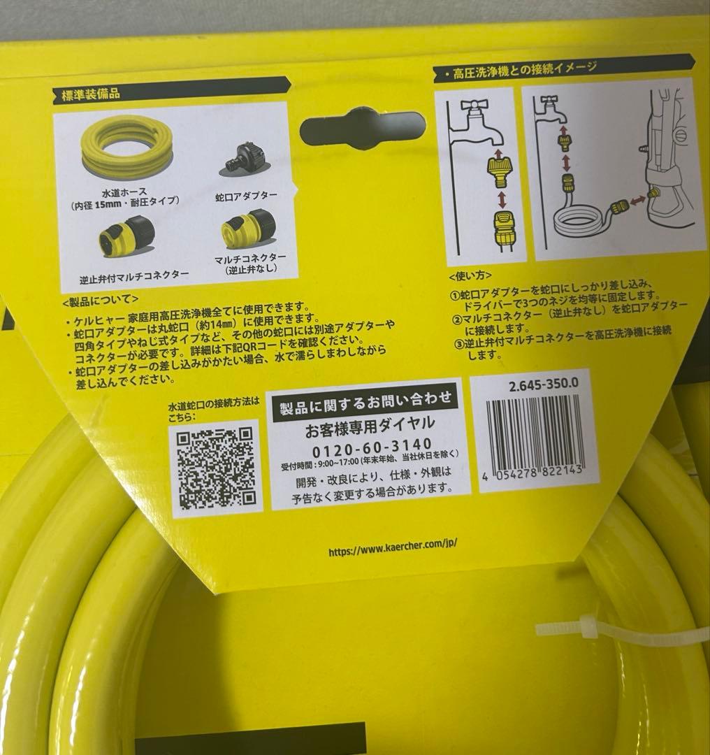 【アクセサリー付新品未使用】ケルヒャー K2 サイレント