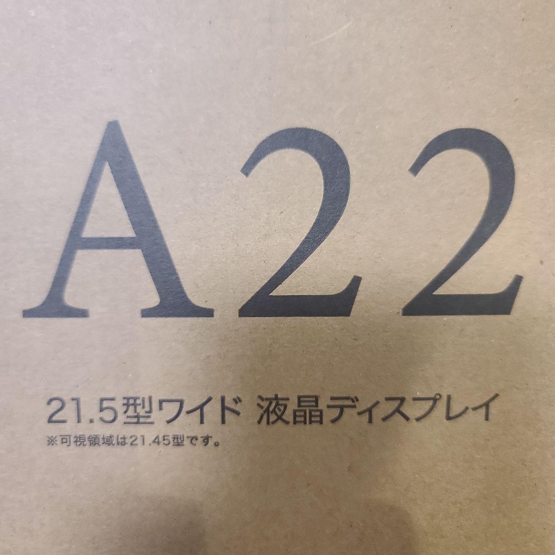 3辺フレームレス　21.5型ワイド液晶ディスプレイ　LCD-A221DW ②