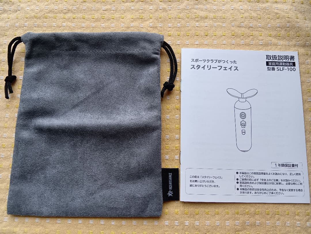 スポーツクラブが作った 美顔器　スタイリーフェイス