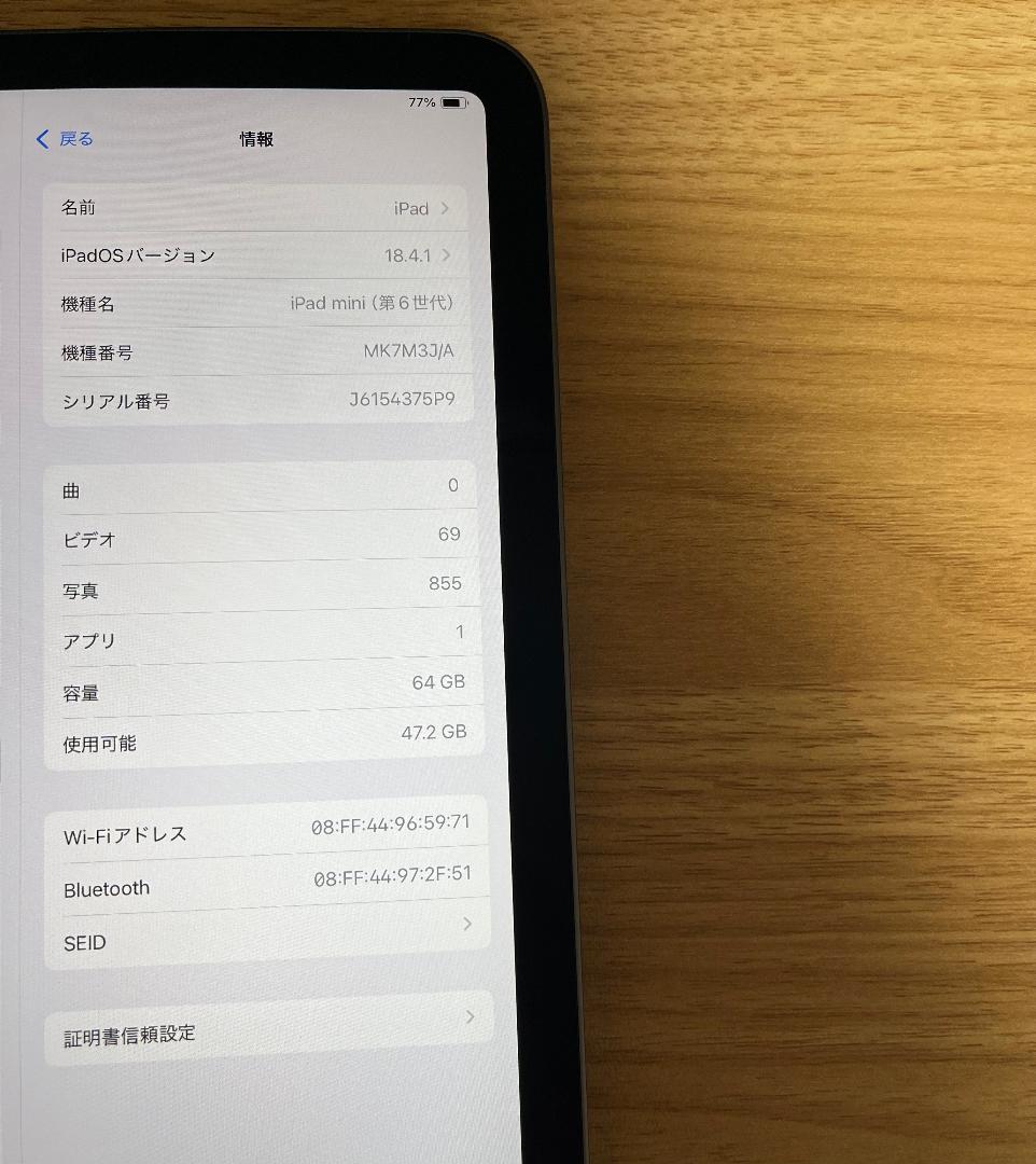 iPad mini6 64GB Wi-Fi + Smart Folio ケース