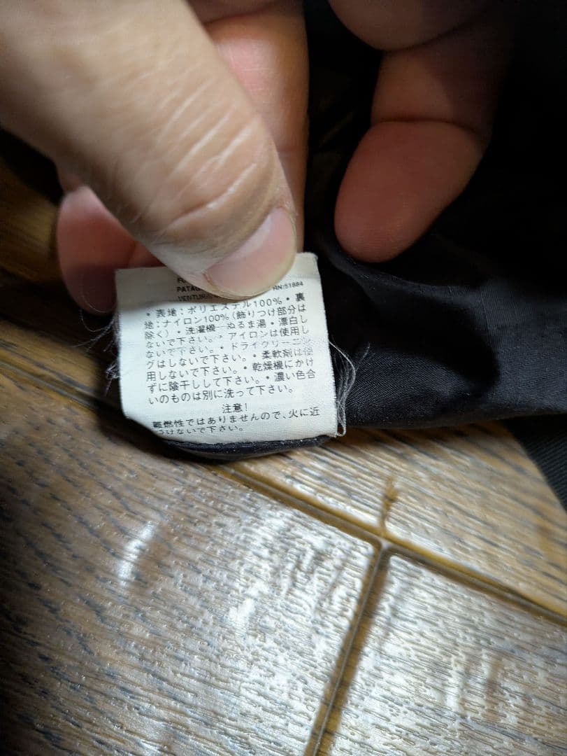 c*o様 Patagonia 90年代？ グリセード ジャケット 【美品】