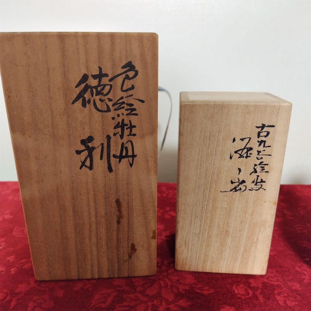 九谷焼 三代為吉作 三ツ井詠一 徳利　お猪口セット　まとめ売り