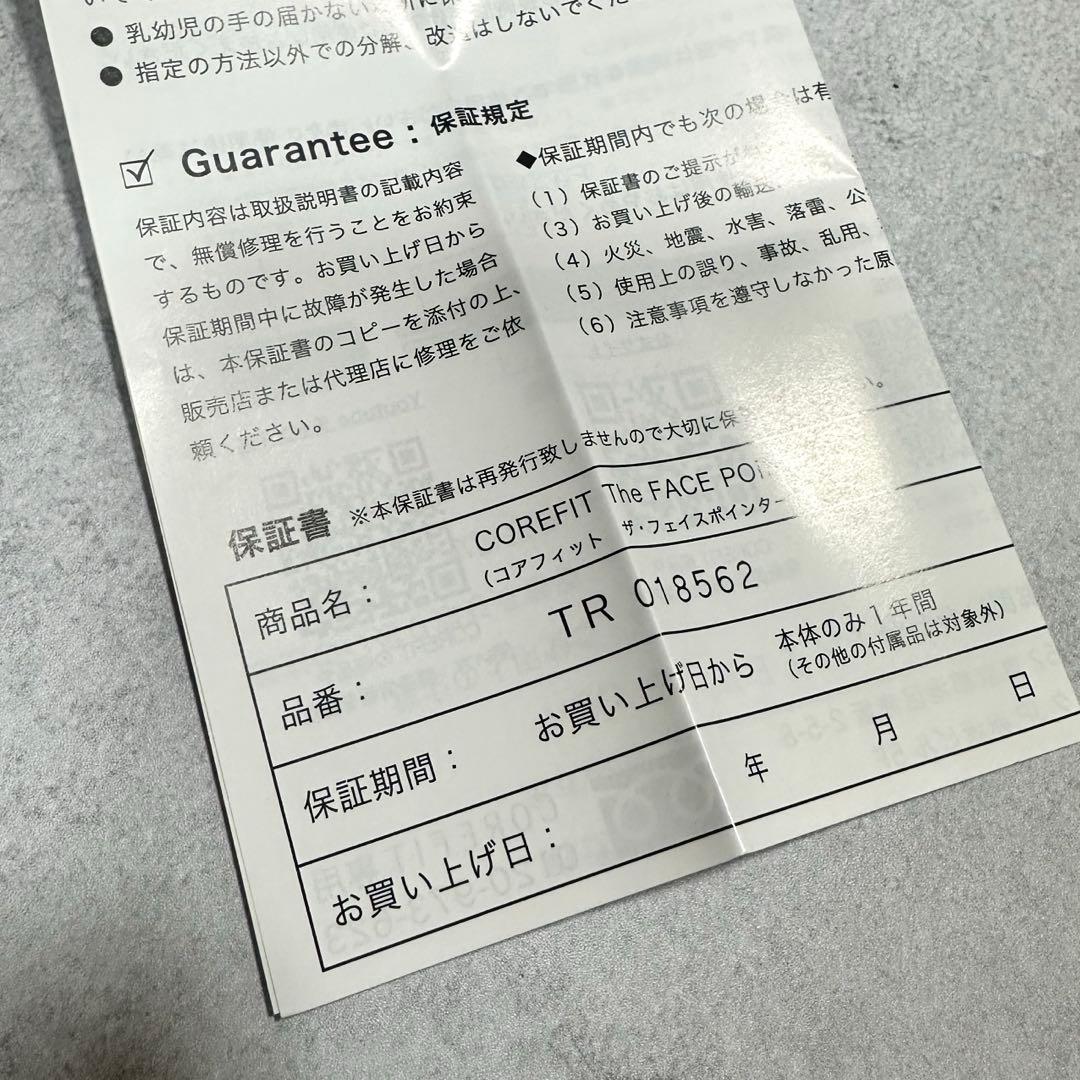 美品✨COREFIT The FACE POINTER 7th