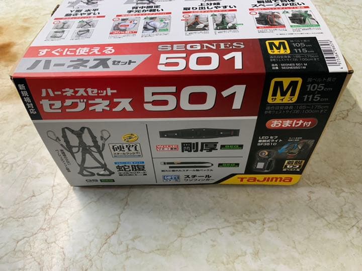 タジマ フルハーネス型ハーネスセット セグネス501 SEGNES501M×1