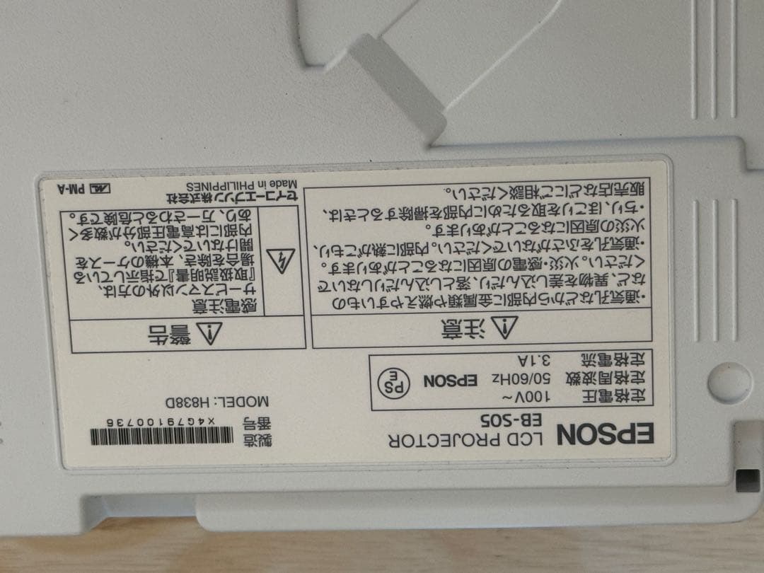 EPSON エプソン EB-S05 プロジェクター