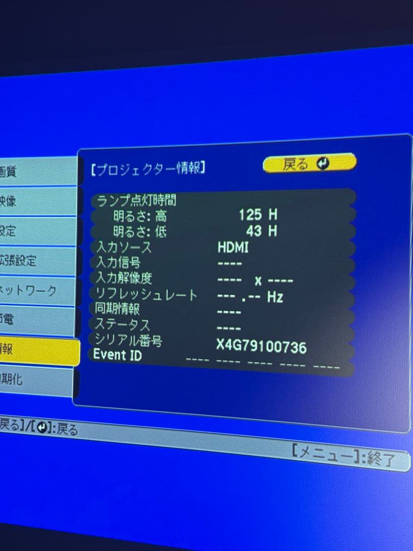 EPSON エプソン EB-S05 プロジェクター