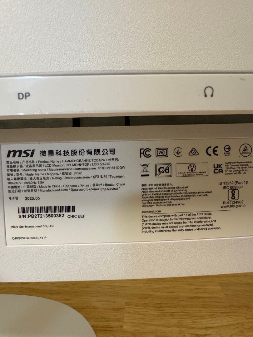 【美品】MSI MP341CQW ウルトラワイドモニター ホワイト 34 湾曲型