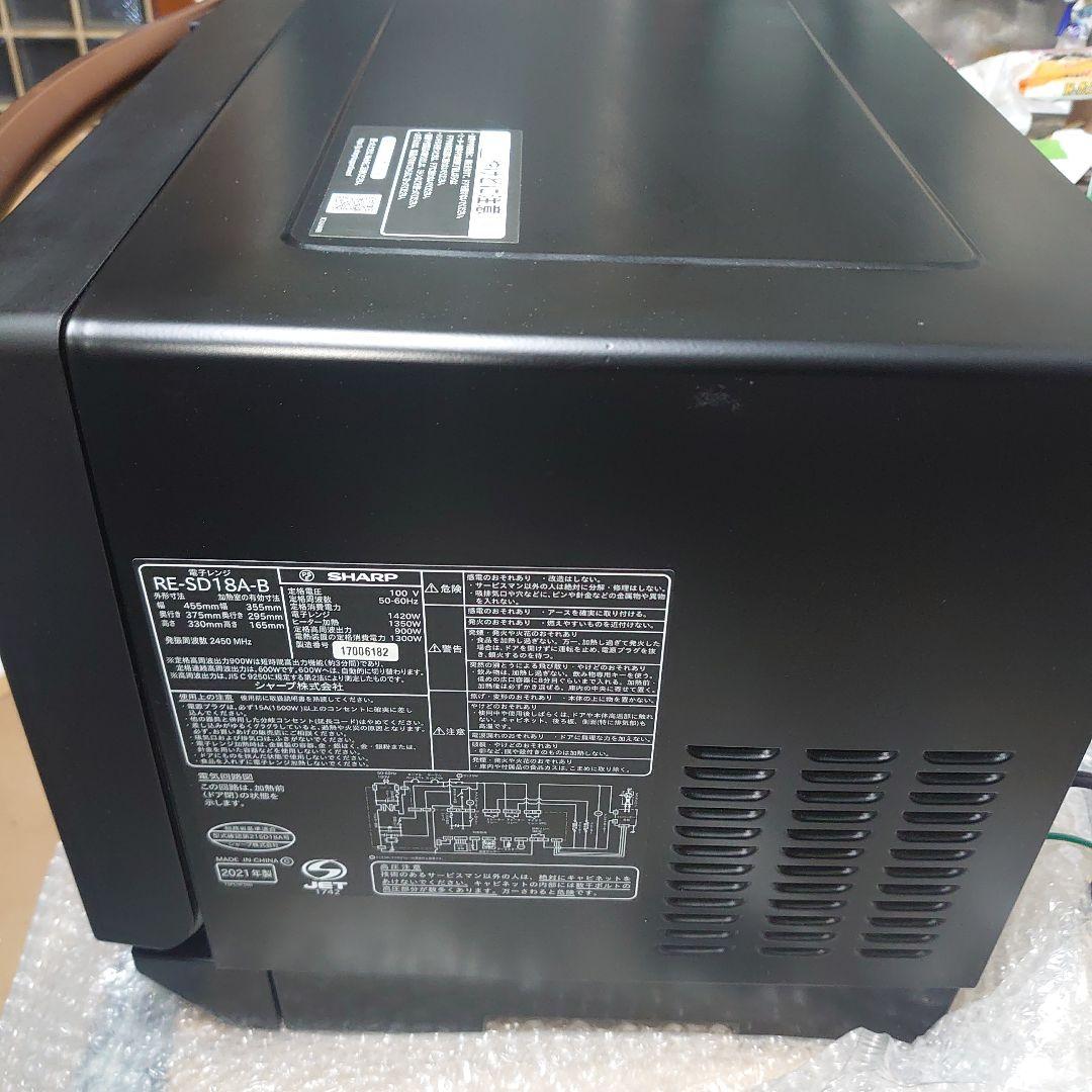 ■使用９ヶ月■SHARP　オーブンレンジ　RE-SD18A-B