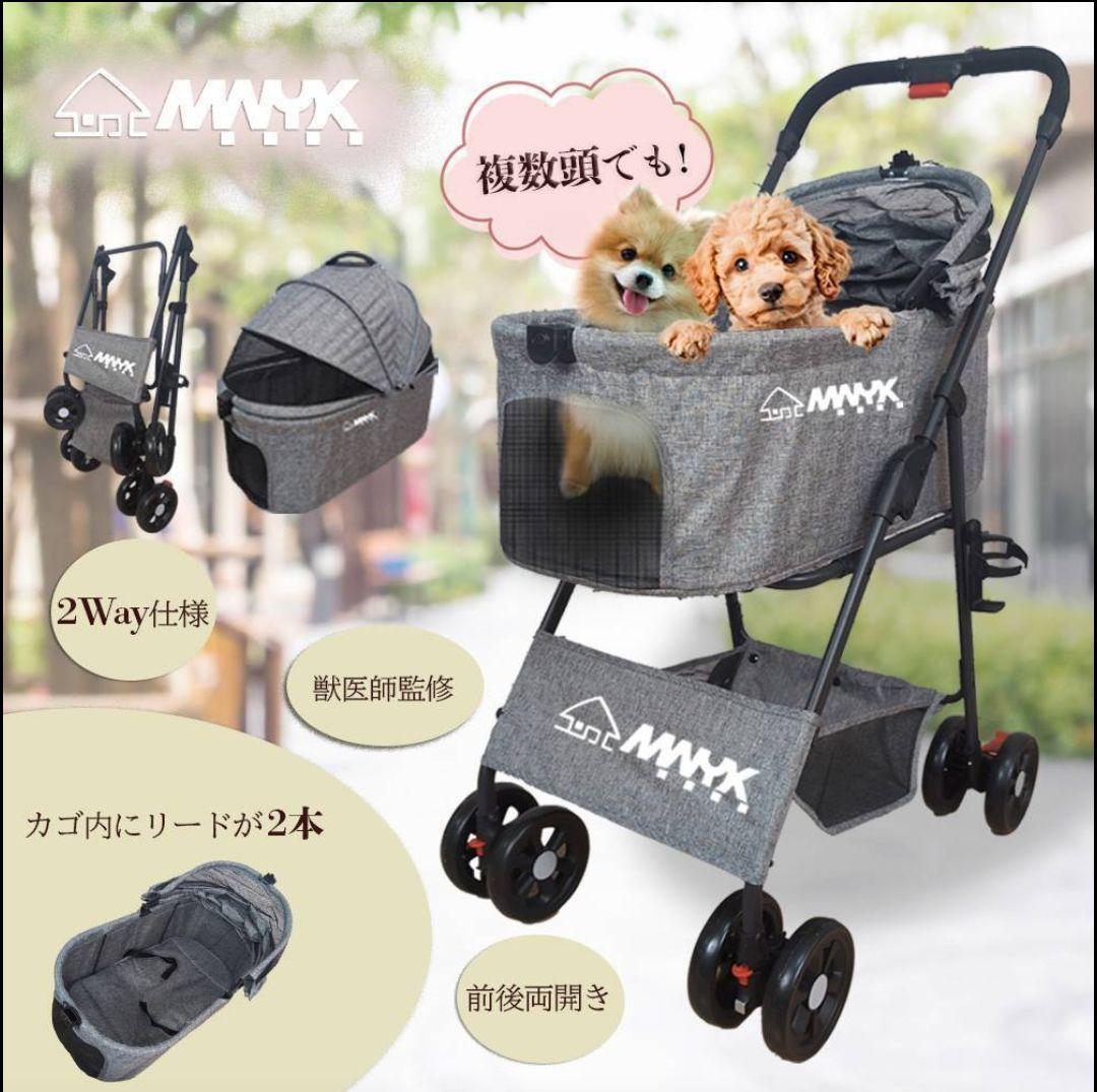 獣医師監修 ペットカート 分離型 大容量 中型犬 小型犬 多頭 耐荷重20㎏