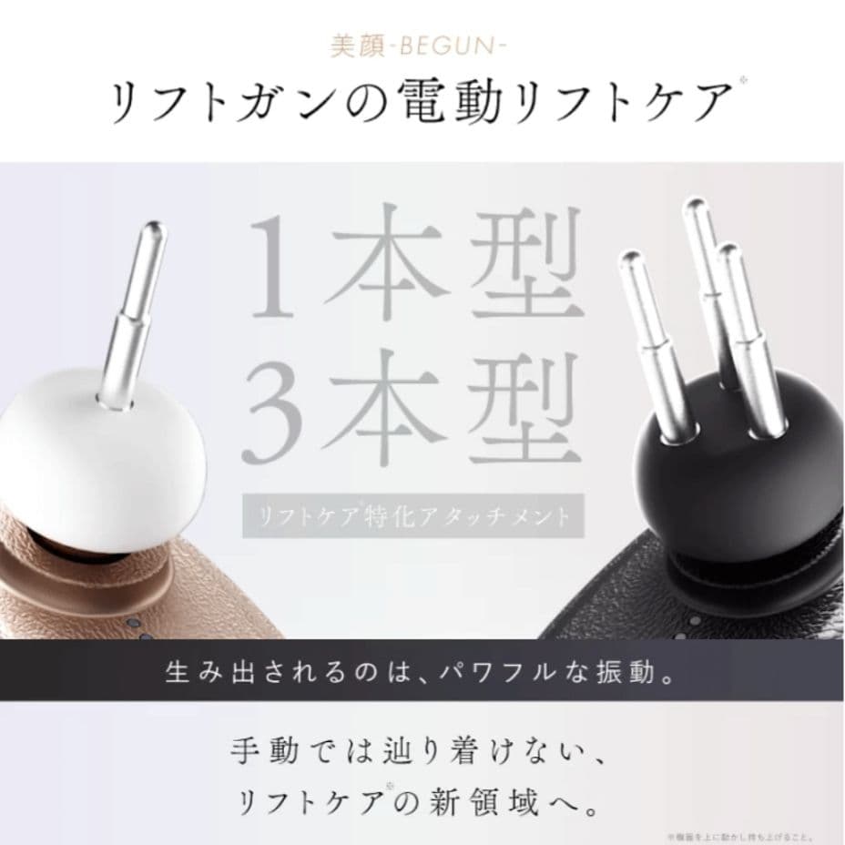 NIPLUX 美顔器 マッサージ 筋膜リフトアップ 美容器 フェイスケア 新品