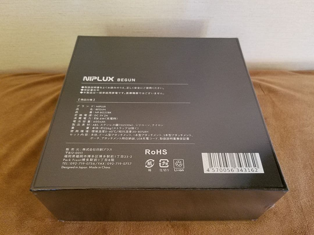 NIPLUX 美顔器 マッサージ 筋膜リフトアップ 美容器 フェイスケア 新品