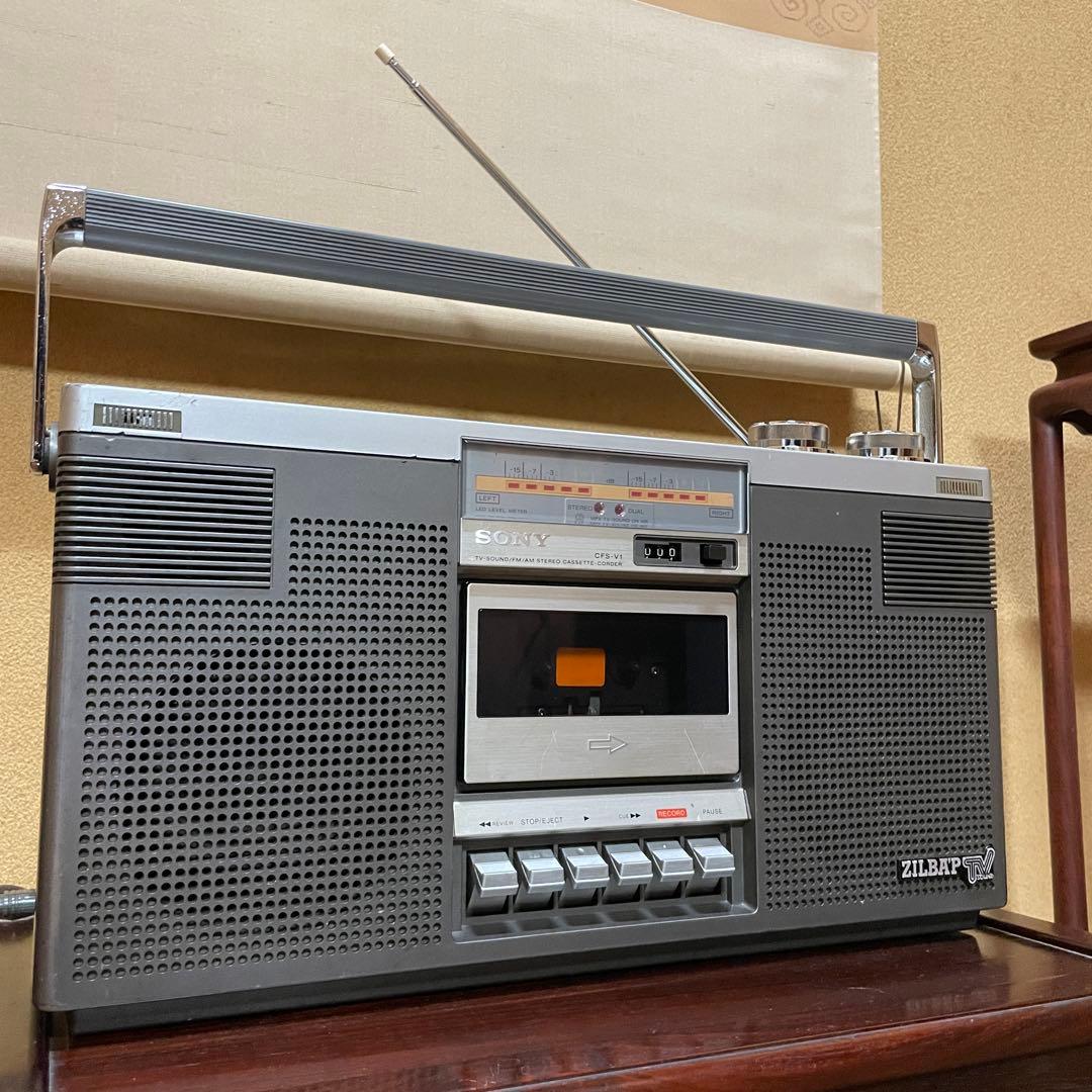 SONY／ラジカセ／CFS-V1／メンテナンス済み／メンテセット付