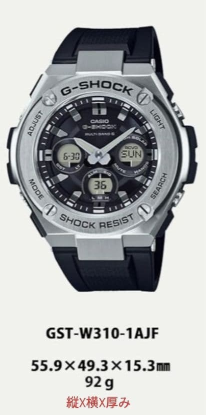 今晩だけ値下げ中★G-SHOCK 電波ソーラーGST-W310-1AJF