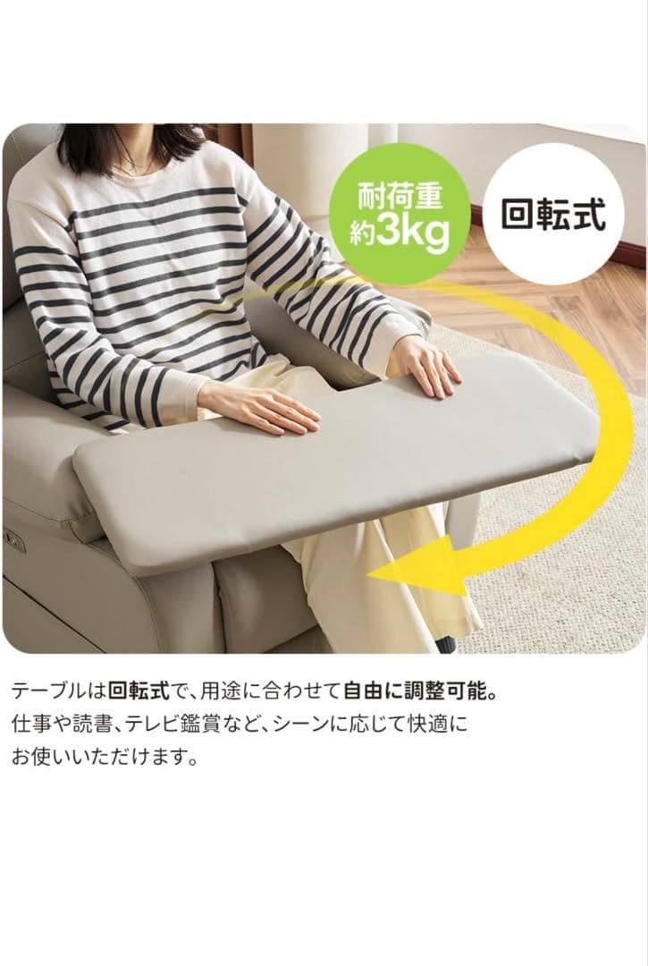 YEKOTECH リクライニングソファー 電動 高さ調節可能な可動テーブル付き