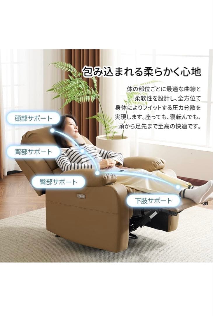 YEKOTECH リクライニングソファー 電動 高さ調節可能な可動テーブル付き