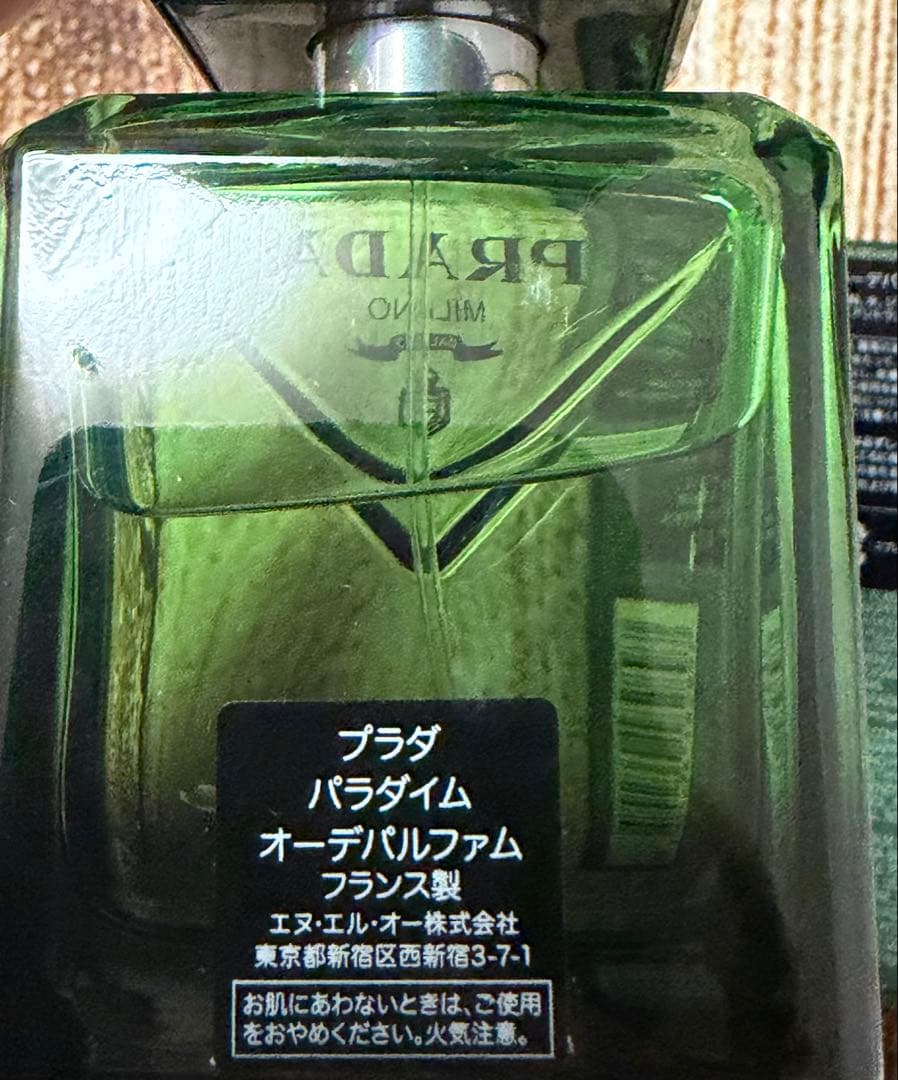 PRADA プラダ　パラダイム　オーデパルファム　50ml