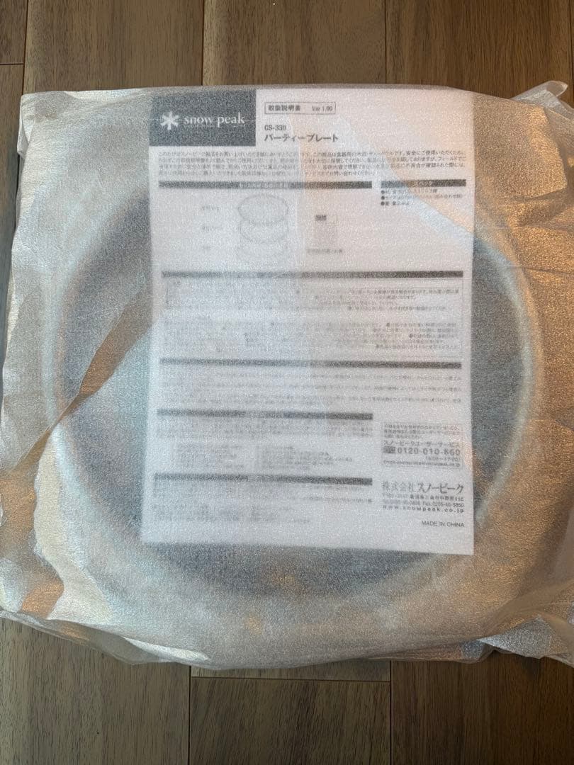 新品　スノーピーク パーティープレート （CS-330）  peak