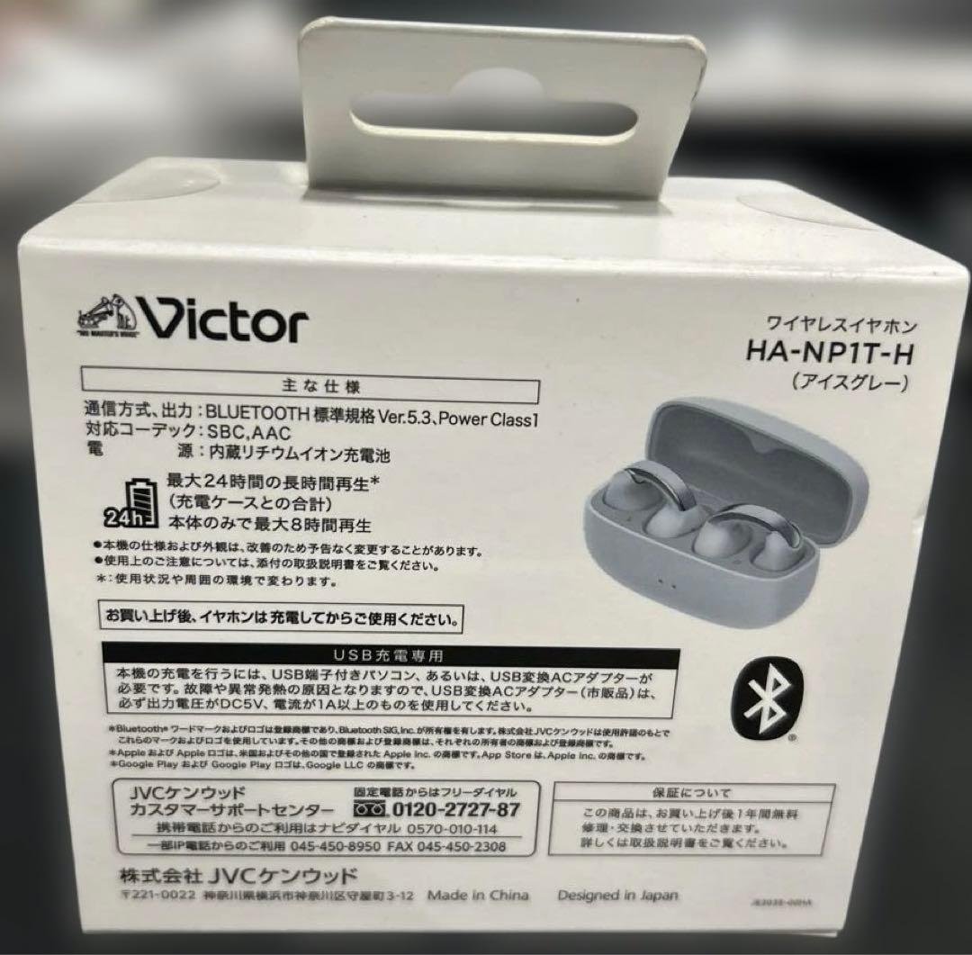 JVCケンウッド Victor HA-NP1T-H ワイヤレスイヤホン