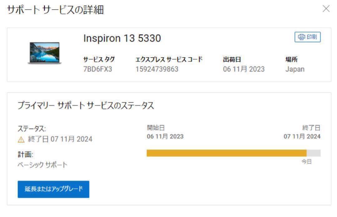 Windowsノート本体 inspiron 13 5330 intel core i 7