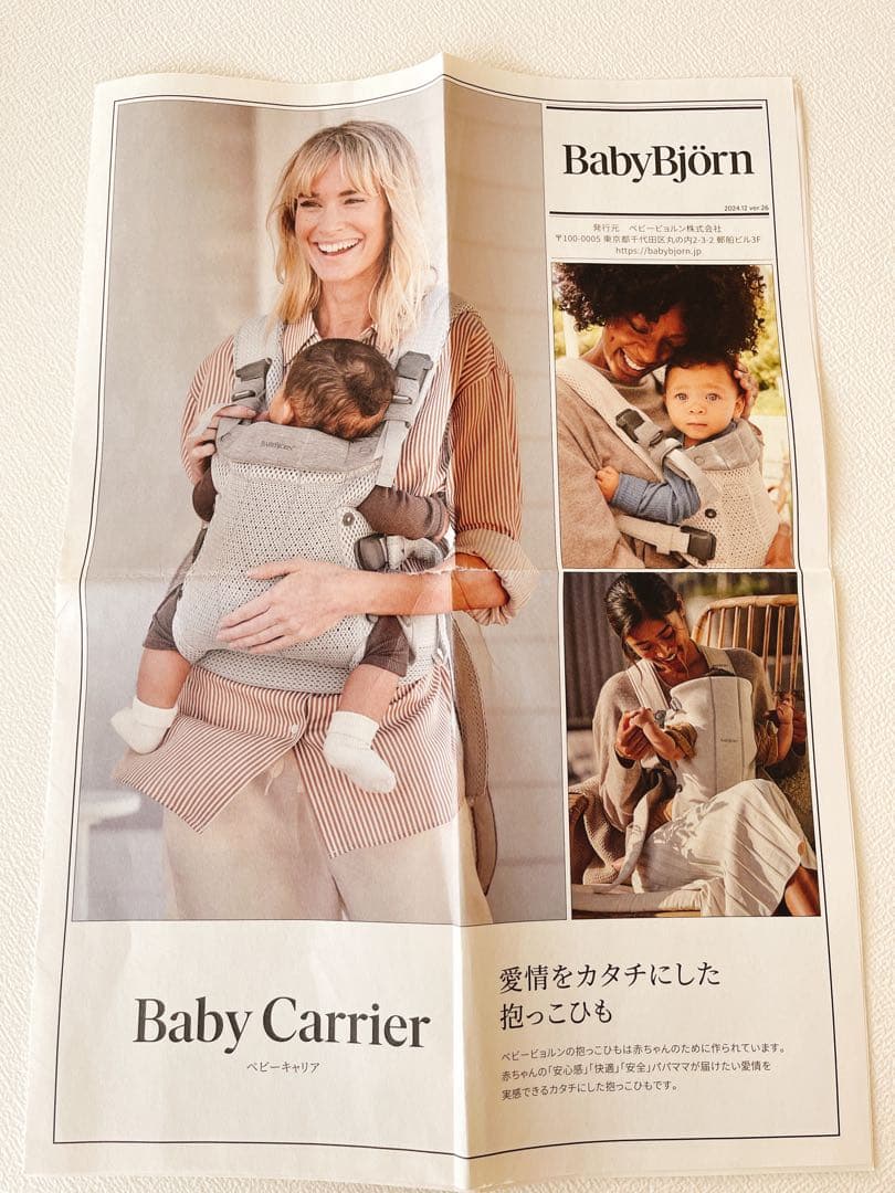 ♡BabyBjörn 抱っこ紐 メッシュ クリーム/美品♡