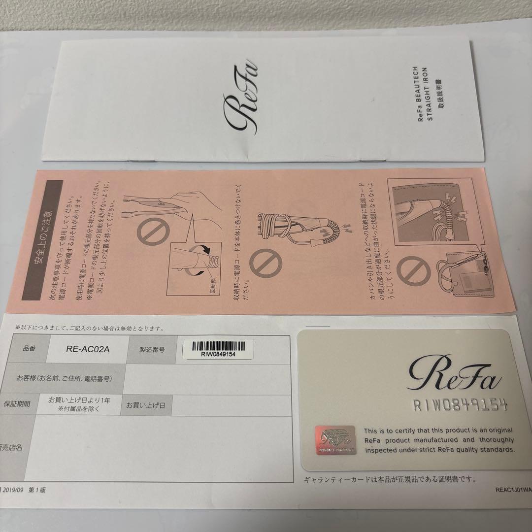 リファ ビューテック ストレートアイロン RE-AC02A（ホワイト）