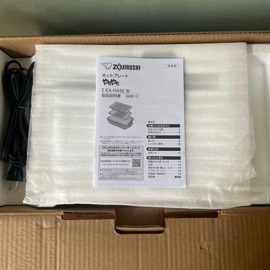 ⭐︎定価26,180円⭐︎象印 やきやきホットプレート EA-HA30-HZ