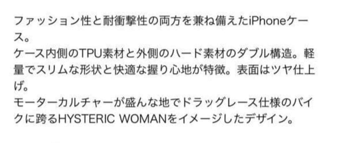 SPEEDSTER iPhoneカバー