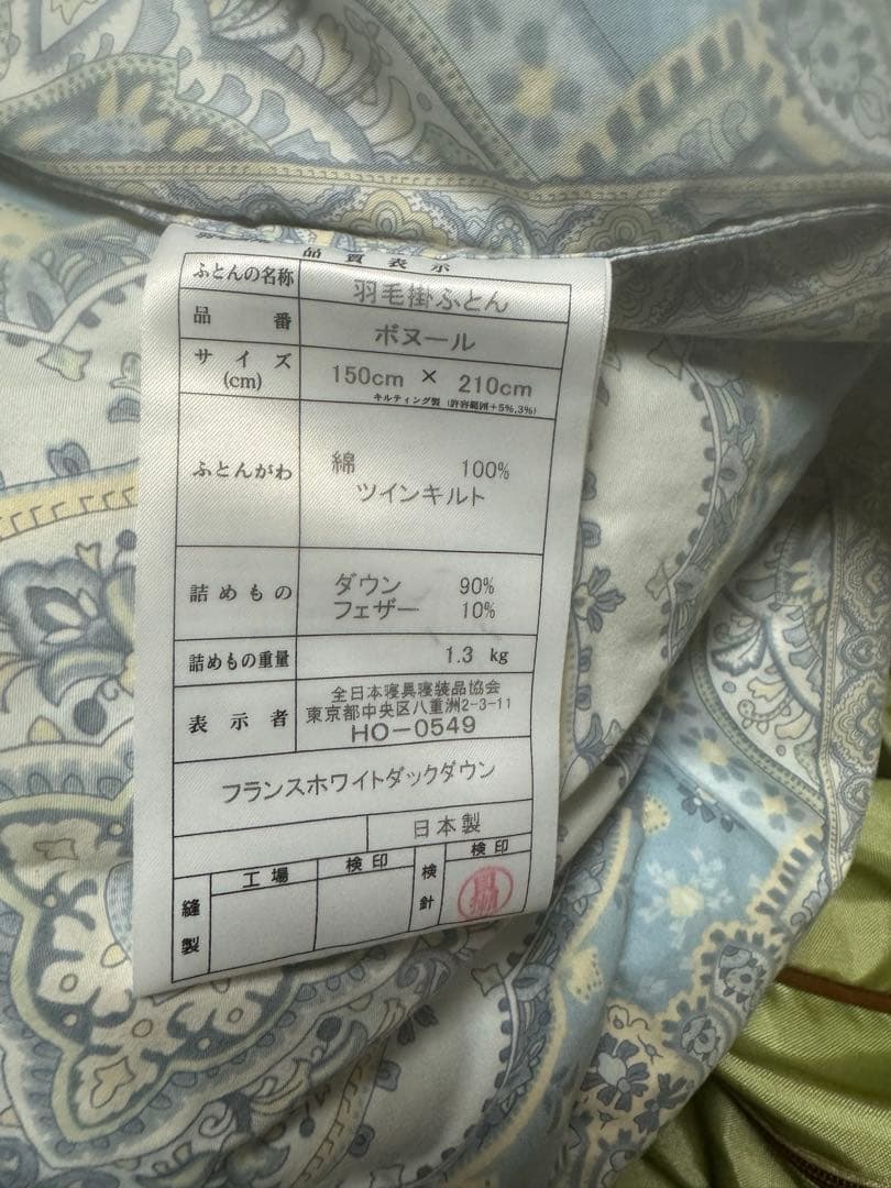 羽毛肌掛け布団