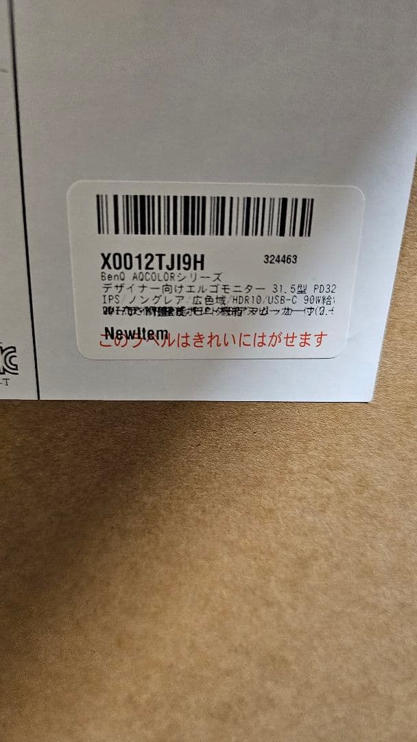 極美品　BenQ PD3205UA エルゴモニター付31.5型　デザインモニター