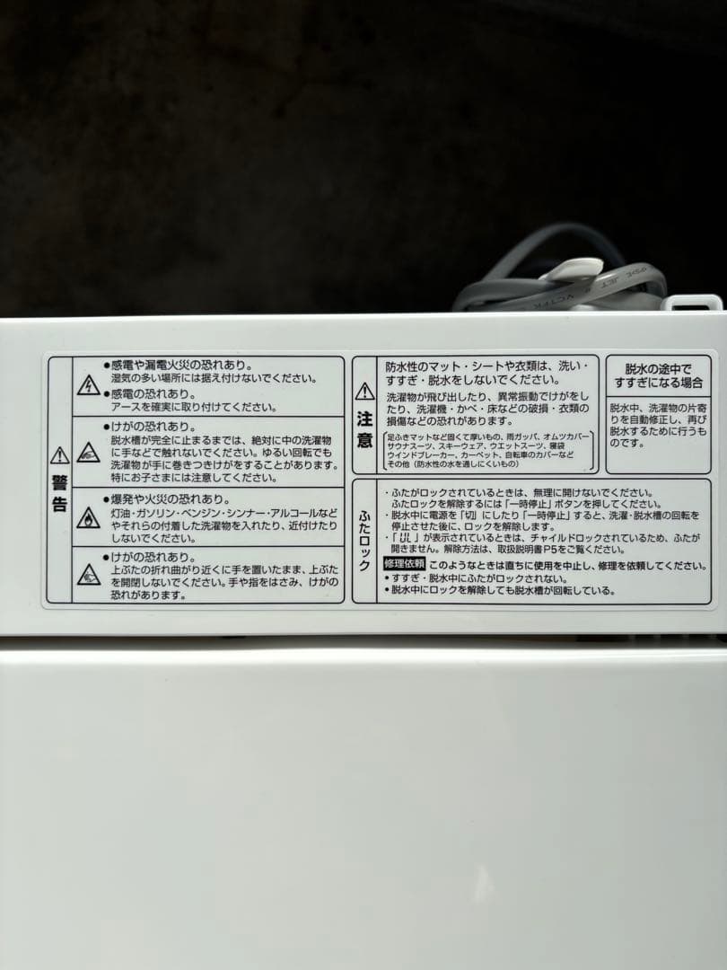 ヤマダオリジナル　洗濯機　YWM-T55LW R-040