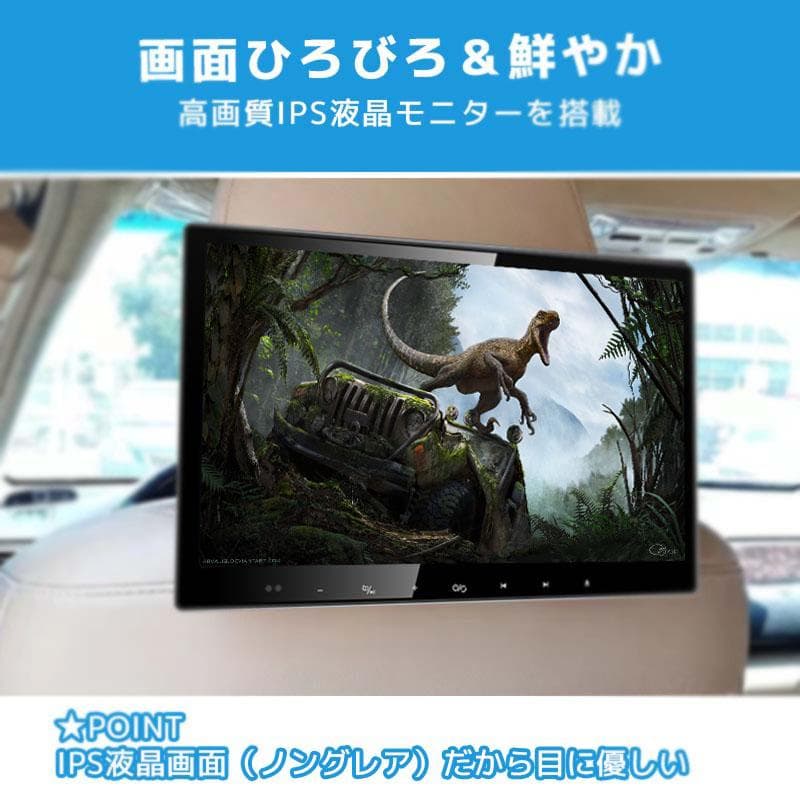 車載用モニター DVDプレイヤー 13.3インチ 大画面 後部座席高画質モニター