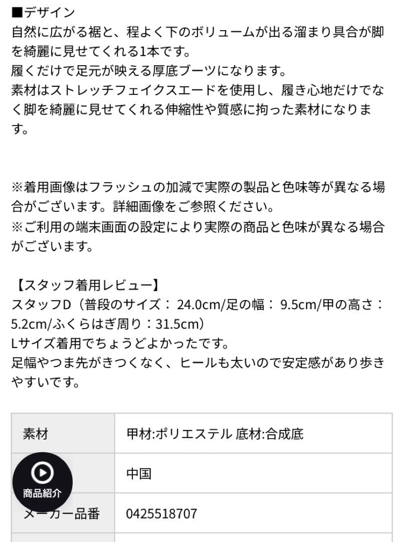 新品 EMODA ルーズフレアカバーブーツ L 黒