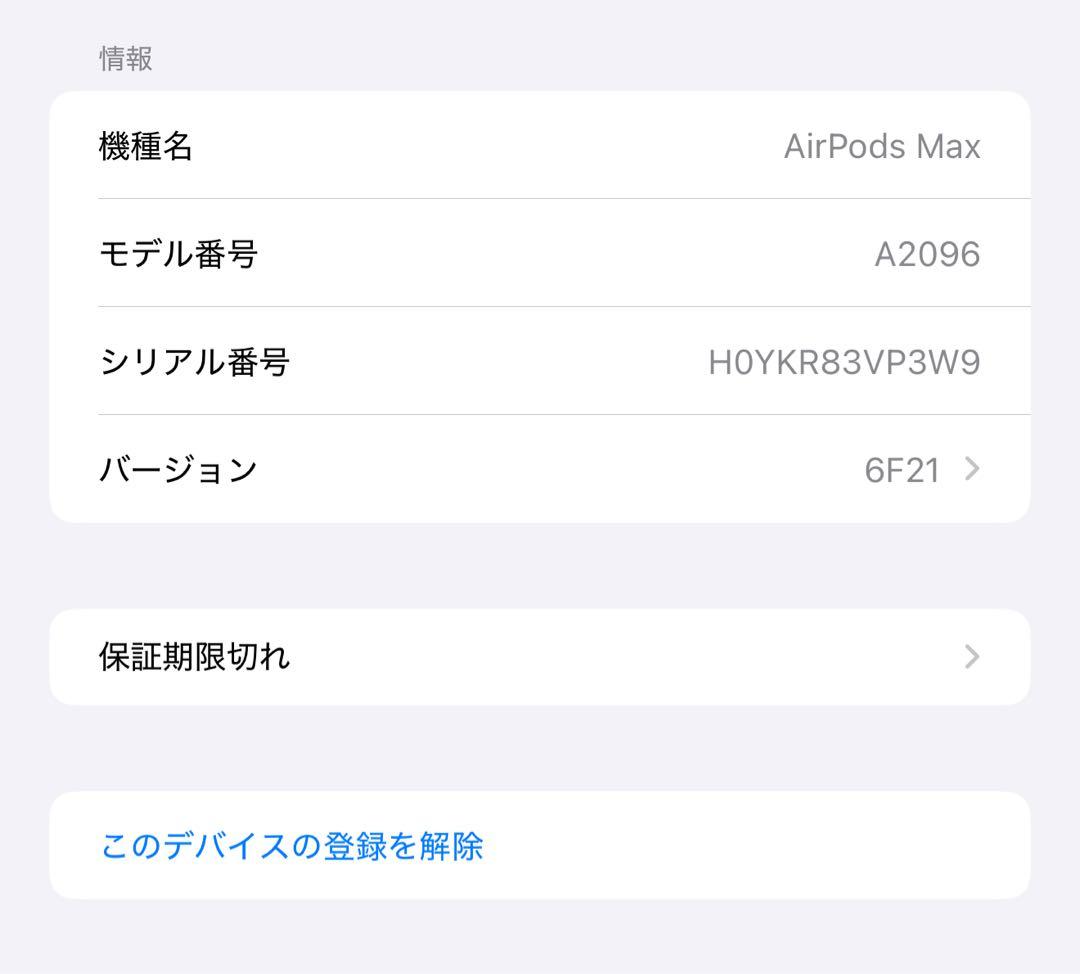 【美品】Apple AirPods Max スペースグレイ