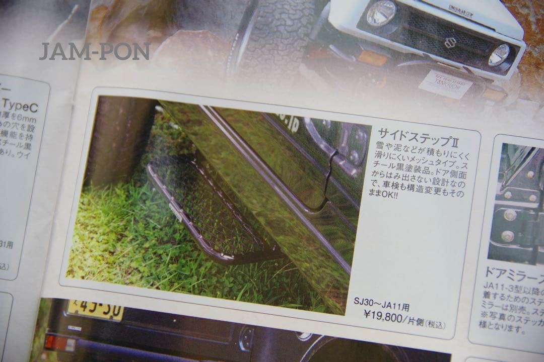 オフロードサービスタニグチ JB23W/ジムニー サイドステップⅡ/助手席側
