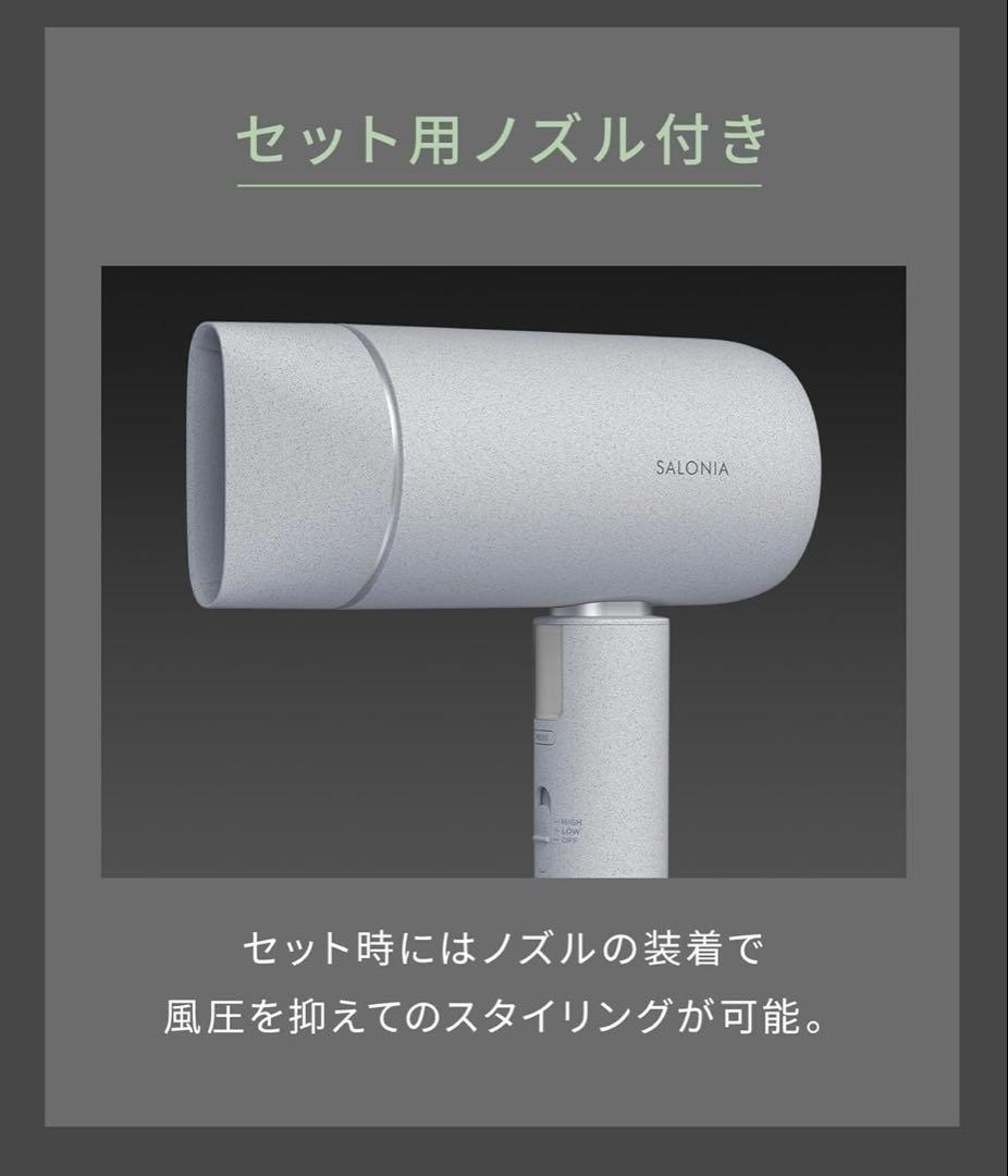 SALONIA エアートリートメント DRYER ストーングレー　新品