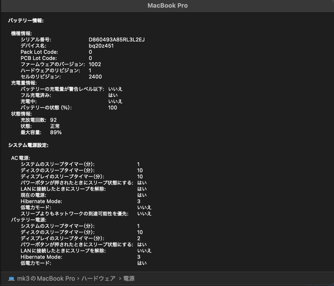 【美品】Apple MacBook Pro 2020 16GB 512GB