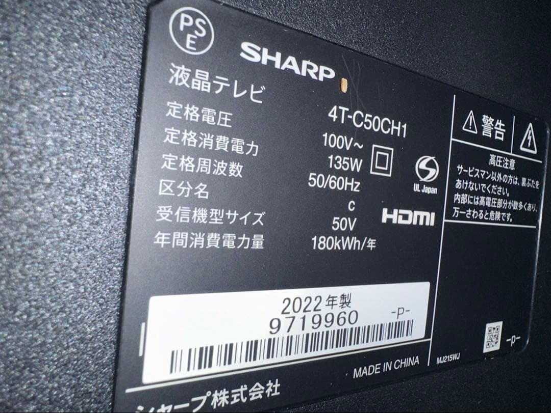 AQUOS 50V 4K液晶テレビ 4T-C50CH1 SHARP