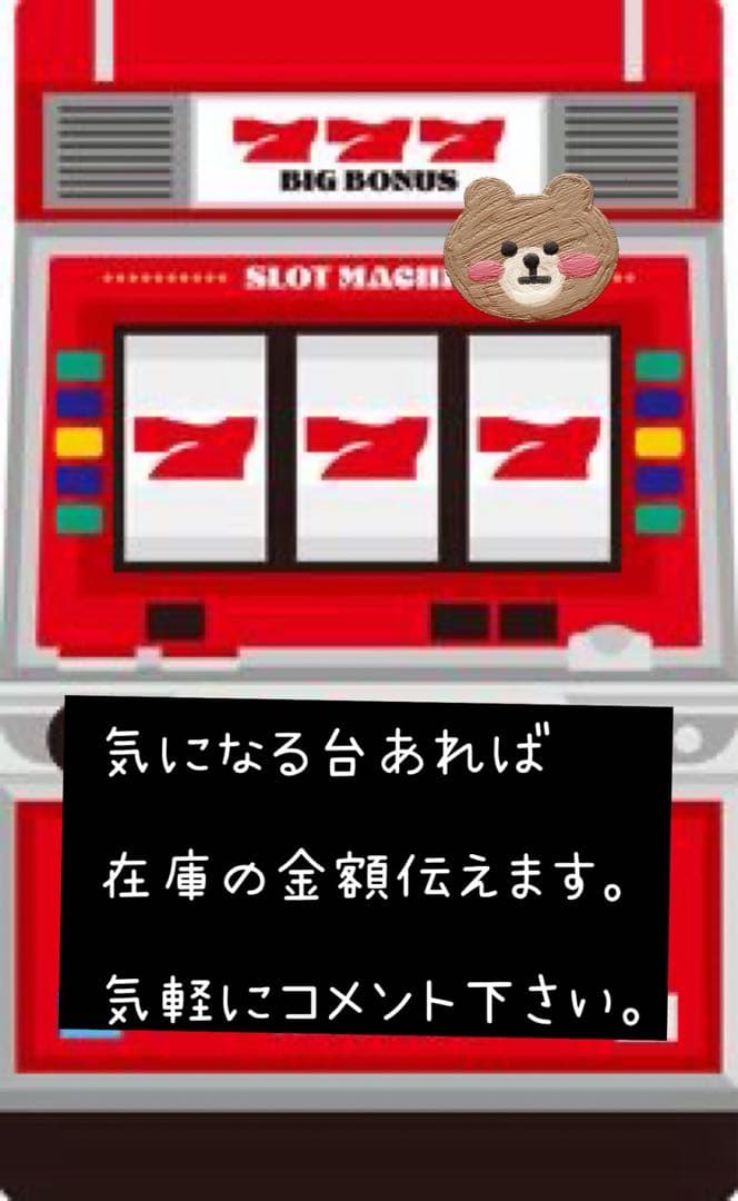 ごませいバンドリS11 バイブスイッチ付き　頼める便　ユニット付き