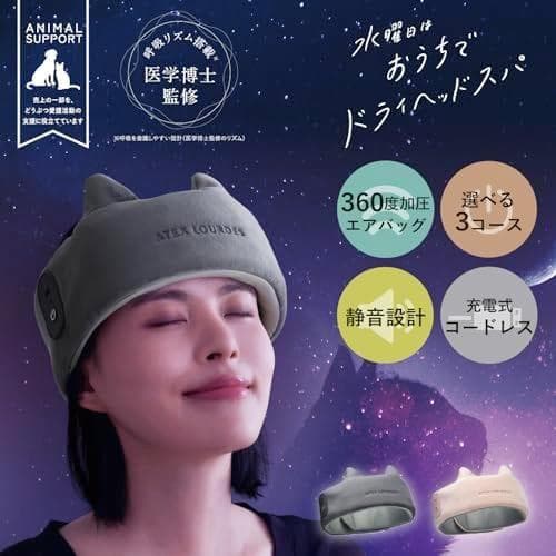 アテックス ATEX 頭皮ケア ドライヘッドスパ マドロムーン 頭 こめか　ra