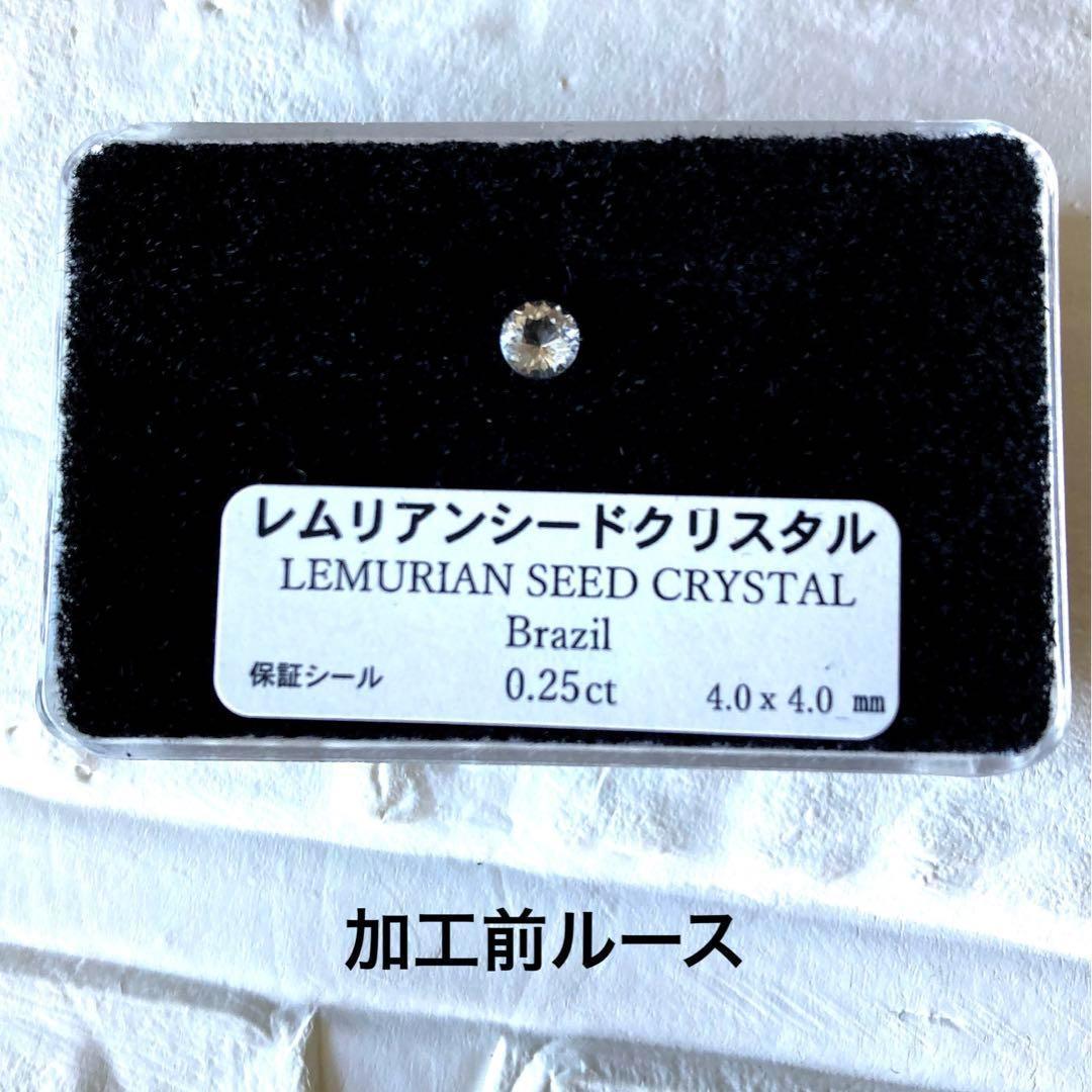 【保証シール付】レムリアンシードクリスタル10金ペンダント