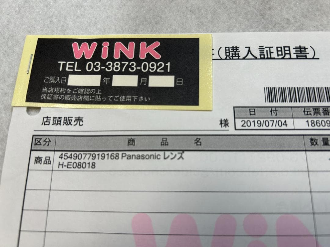 パナライカ レンズ LEICA 8-18mm F2.8-4.0 H-E08018