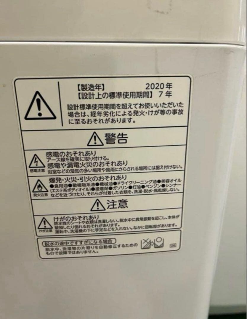 【高年式】2020年式 7kg TOSHIBA 洗濯機 AW-7G8