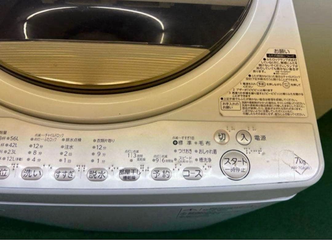 【高年式】2020年式 7kg TOSHIBA 洗濯機 AW-7G8
