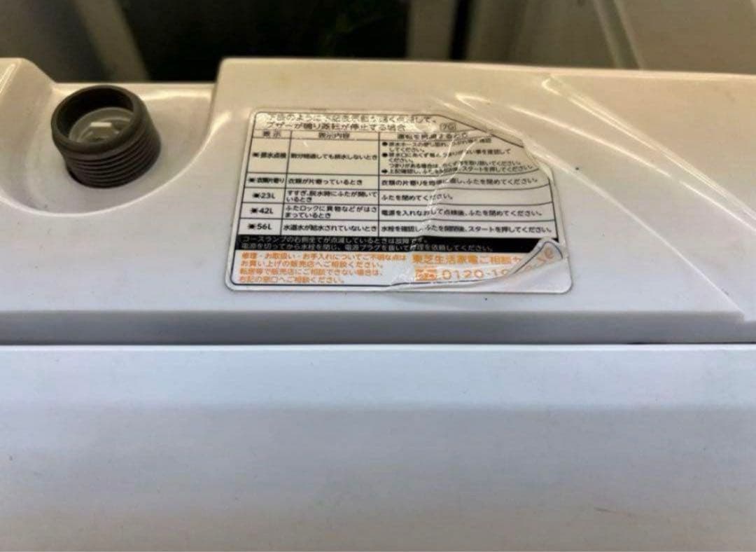 【高年式】2020年式 7kg TOSHIBA 洗濯機 AW-7G8