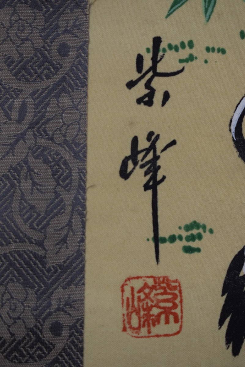 【真作】紫峰/七福神と百鶴図/群鶴/掛軸☆宝船☆Y-454　JM