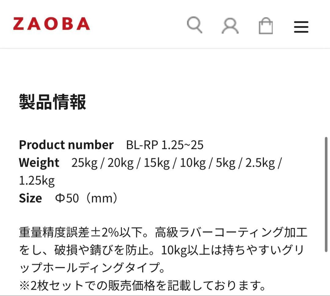 BULL 10KG ラバープレート　4枚セット