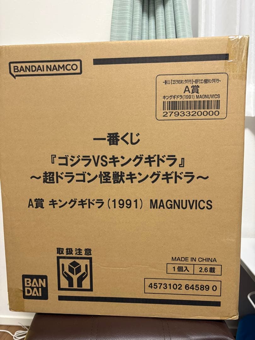 一番くじ　Ａ賞　キングギドラ　1991 ゴジラvsキングギドラ